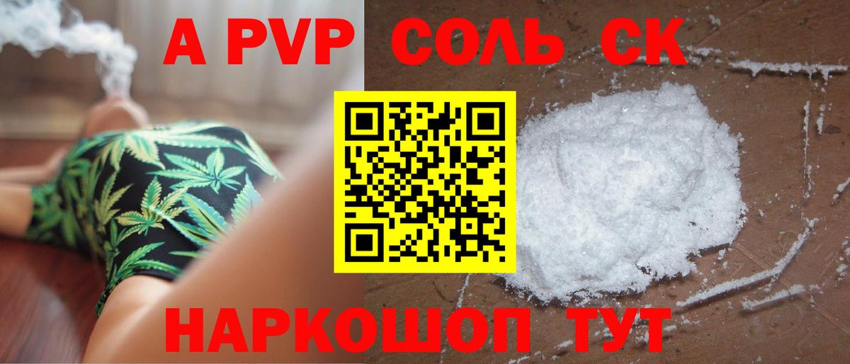 Alfa_PVP мука  Тейково  APVP Crystall 