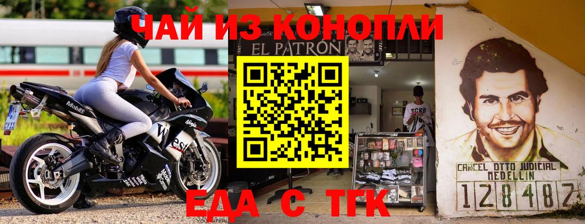 Печенье с ТГК марихуана Тейково