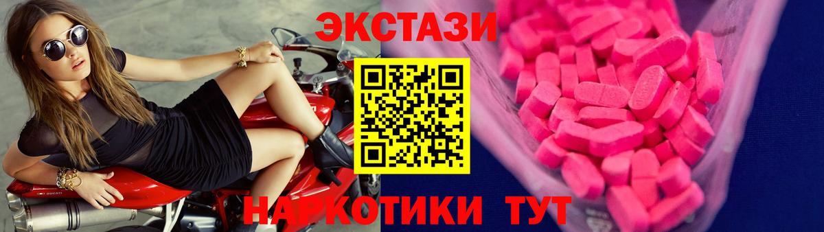 Экстази 99%  Ecstasy  Тейково  Ecstasy диски 