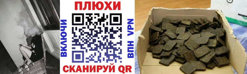 Гашиш гашик Тейково