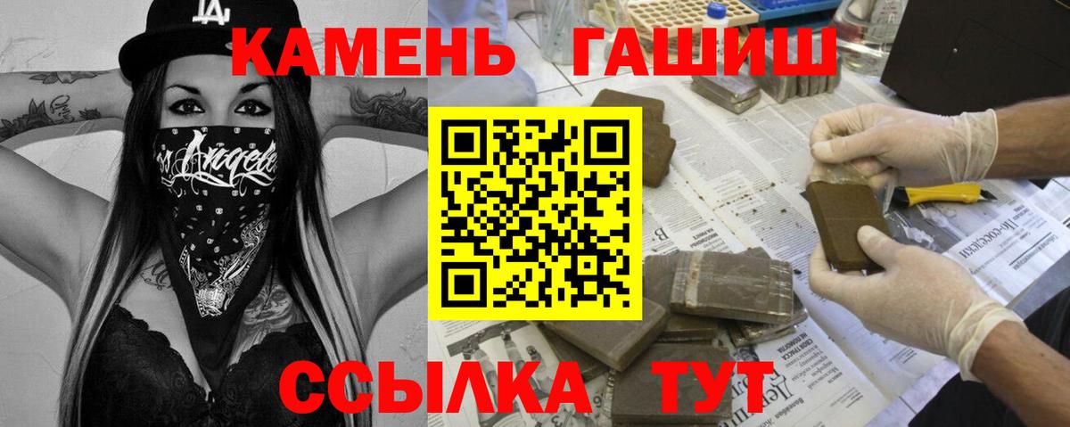 Гашиш гарик Тейково