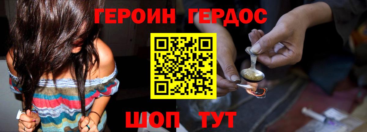 Героин хмурый Тейково