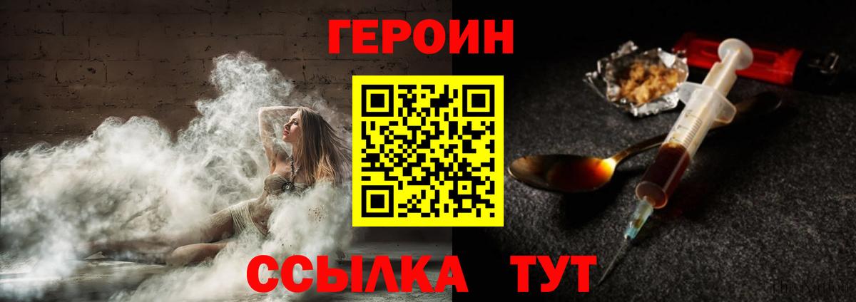 Героин Афган  Героин  Тейково 
