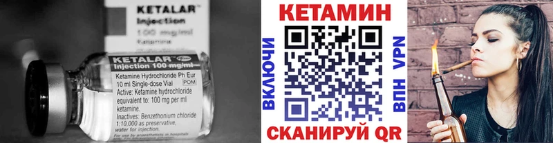 КЕТАМИН VHQ Тейково