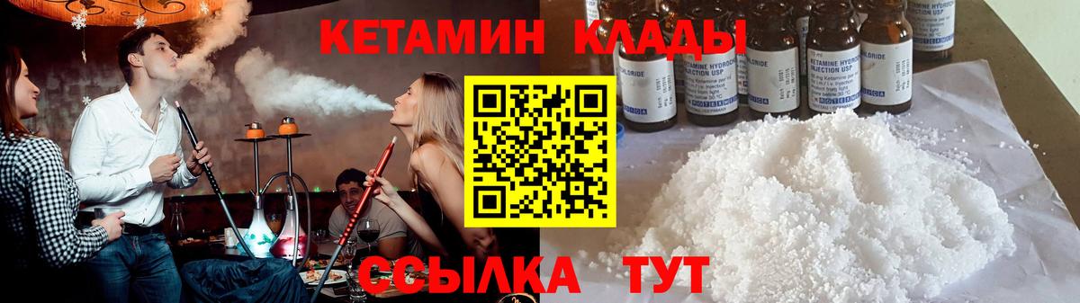 Кетамин ketamine  Тейково 