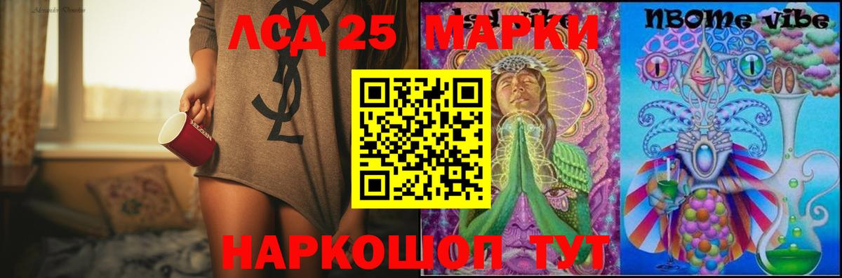 LSD-25 экстази кислота Тейково