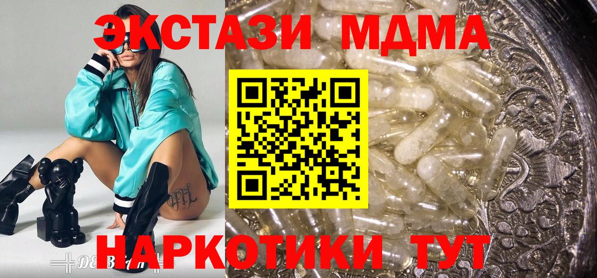 MDMA crystal Тейково