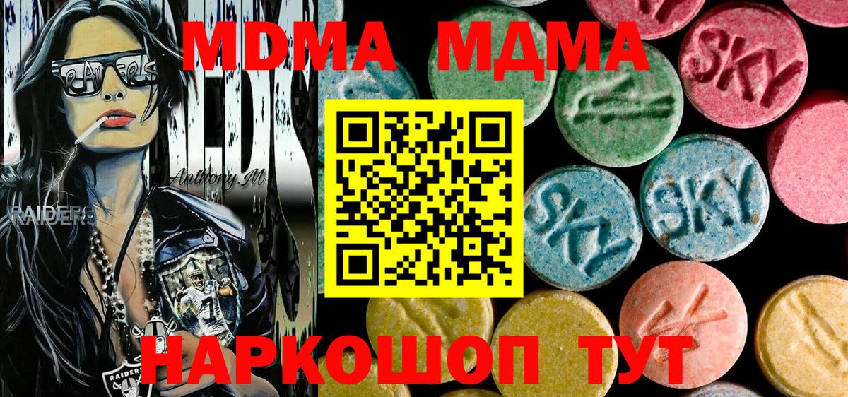 MDMA кристаллы  МДМА Molly  МДМА  Тейково 