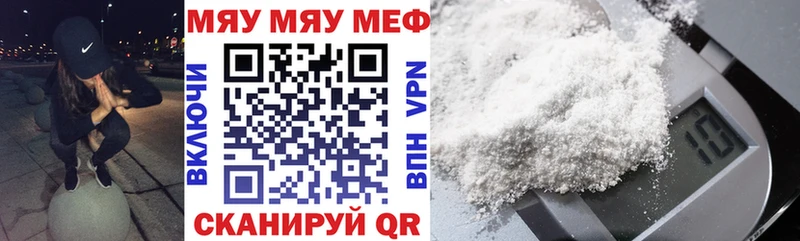 продажа наркотиков  Тейково  МЯУ-МЯУ 4 MMC 