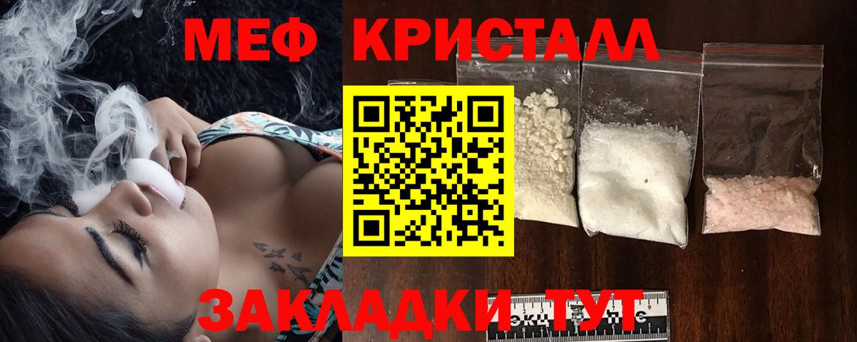 Меф VHQ  Меф  Тейково  Мефедрон  Мефедрон 4 MMC 