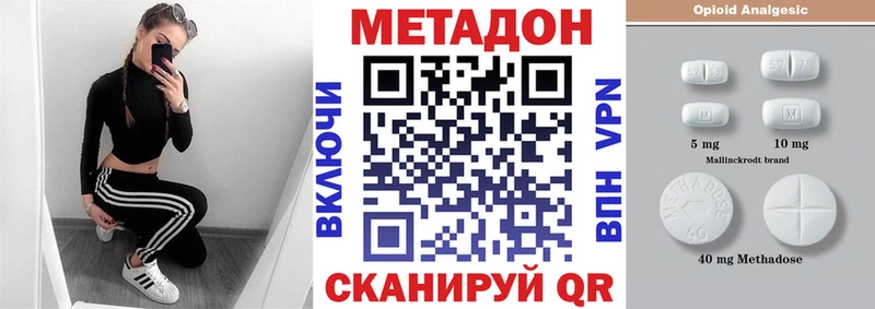 Метадон кристалл  наркота  Тейково 