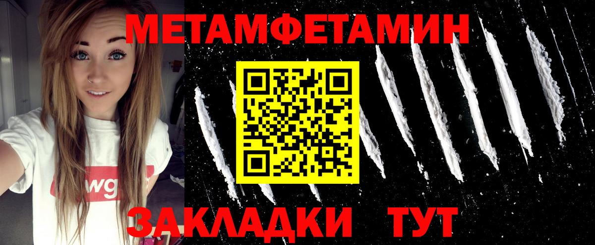 Метамфетамин мет  Тейково 